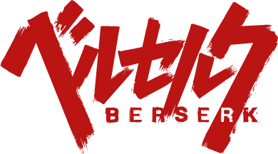 Берсерк